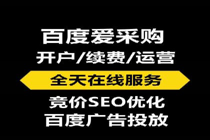 百度竞价账户托管，助力企业快速抢占市场